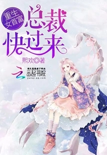 The Reborn Richest Woman: Ceo, Come Here Quickly