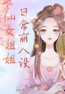 Fairy Sister's Daily Character Breakdown