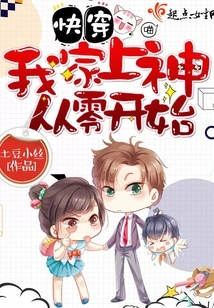 Quickly Travel Through My Family's God from Scratch