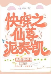 Quickly Pass Through the Immortal Sovereign's Mud Performance