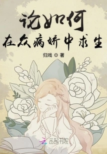 How to Capture a Cute Yandere