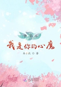 Quickly Wear "i Am Your Inner Demon