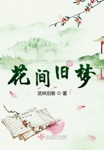 Old Dream Among Flowers