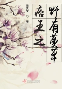 There Are Vines in the Wilderness of the Ruffian King