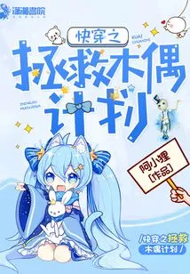 Quick Travel Plan to Save the Puppets