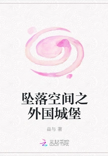 Foreign Castle Falling into Space