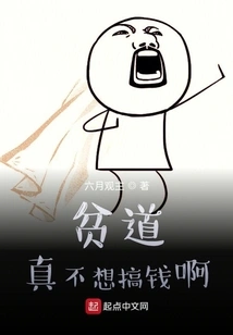 Pindao Really Doesn't Want to Make Money