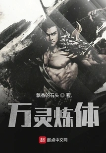 All Souls Refining Body