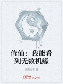 Xiuxian: I Can See Countless Opportunities