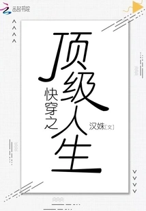 Quick Travel to the Top Life