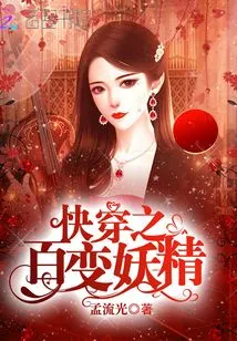 Quickly Travel Through the Ever-changing Fairy