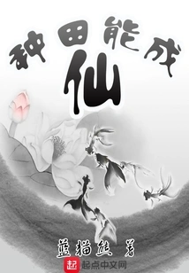 Farming Can Make You Immortal