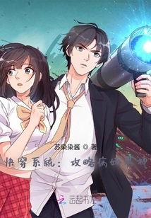 Quick Travel System: Strategy for the Yandere Male God