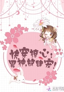 Quickly Wear it to Seduce Your Heart: Male God, Pamper Her as Much as You Want!