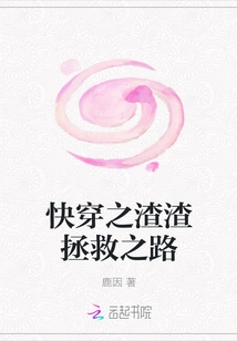 Quick Travel: the Road to Rescue Zhazha