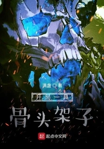 Start with a Skeleton