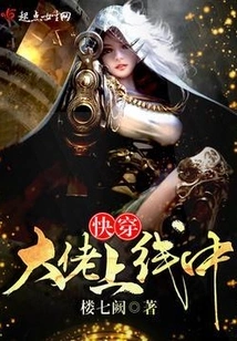 The Boss of Fast Travel is Now Online