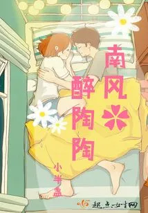 South Wind Intoxicates