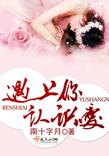 I Know Love When I Meet You