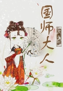 The Imperial Master is a Bit Cold