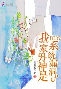 My Male God is a System Flaw