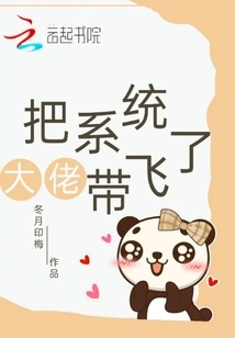 The Boss Took the System Away