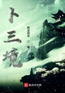 Divination Three Realms