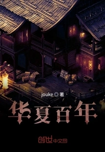 Hundreds of Years of History