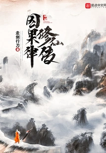 The Law of Cause and Effect