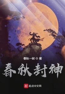 Spring and Autumn Annals of Gods