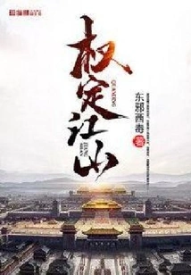 Power Determines the Country