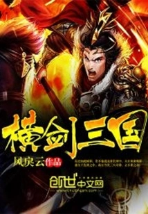 Hengjian Three Kingdoms