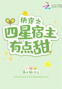 The Four-star Host of Quick Travel is a Bit Sweet