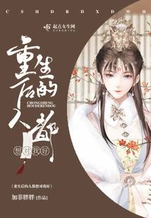 After Rebirth, Everyone Wants to Be Nice to Me