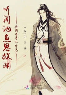 I Heard That Chi Yu Thought About His Old Life, but His Brother Was Reluctant