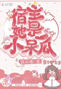 The Host is a Little Idiot