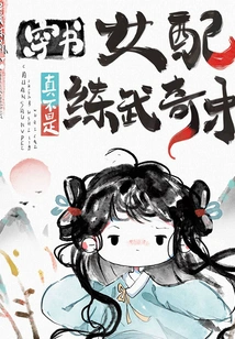 The Female Supporting Character Who Wears Books is Really Not a Martial Arts Prodigy