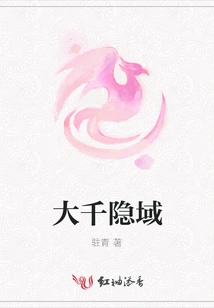 Great Thousand Hidden Realms