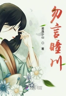 Don't Talk About Tongchuan