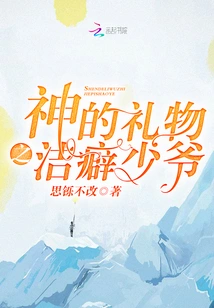 God's Gift: the Mysophobic Young Master