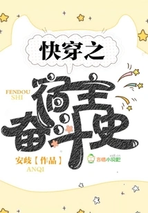 Quick Travel: the Struggle History of the Host