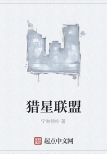 Star Hunter Alliance