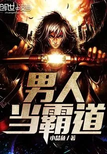 Men Should Be Domineering