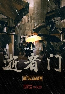 Door of the Dead Door of Survival