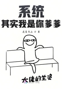 System, I Am Actually Your Father