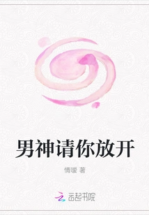 My Dear, Please Let Go