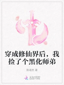 After Entering the World of Immortality, I Picked up a Black Junior Brother