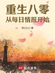 Return to 80, Start with Daily Information