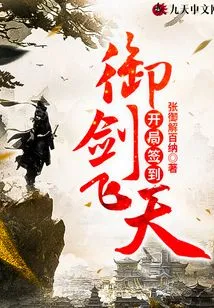 Sign in at the Beginning of Yu Jian Feitian