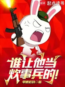 Who Asked Him to Be a Cook?